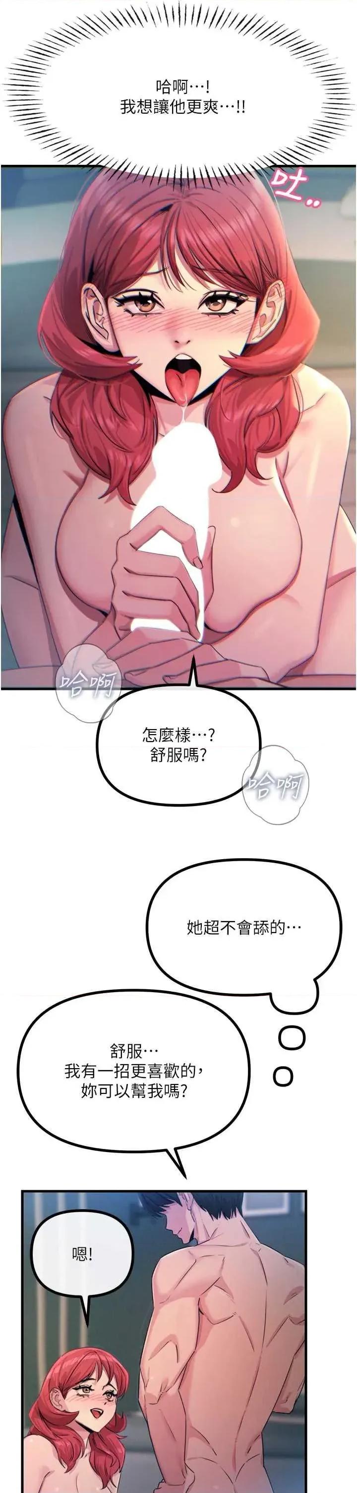 恶次人生 恶次人生 24 第13页