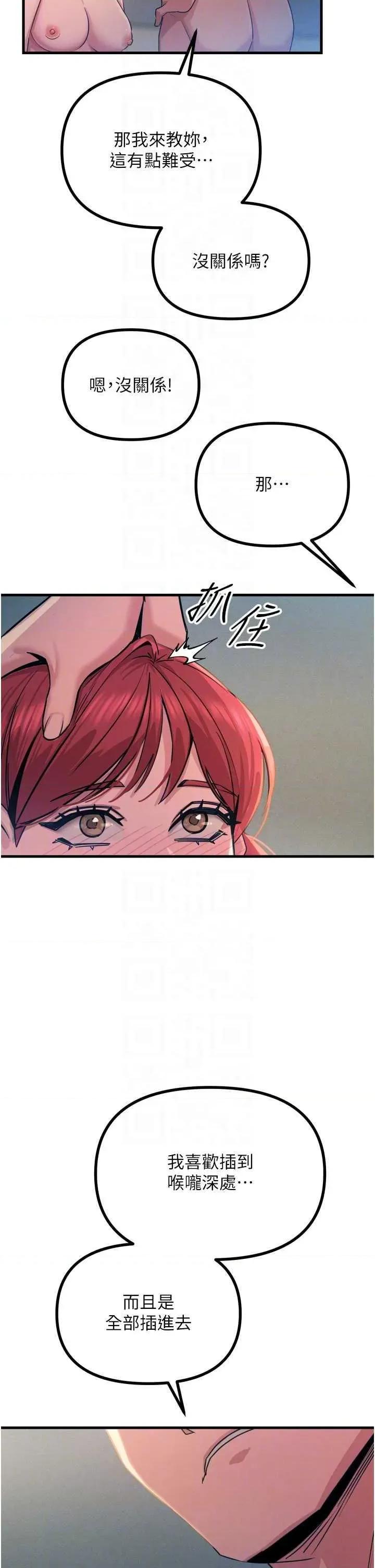 恶次人生 恶次人生 24 第14页