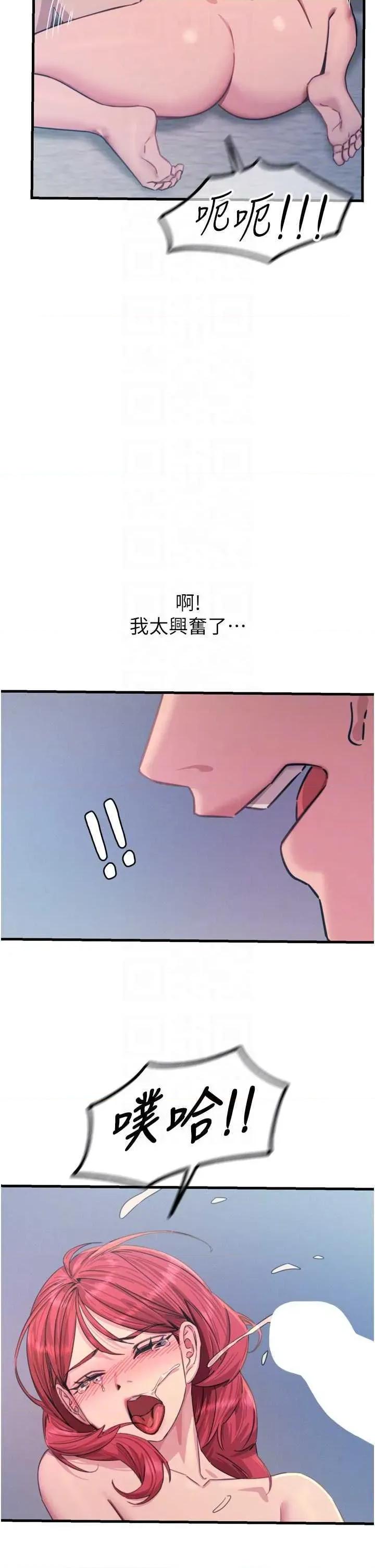 恶次人生 恶次人生 24 第22页