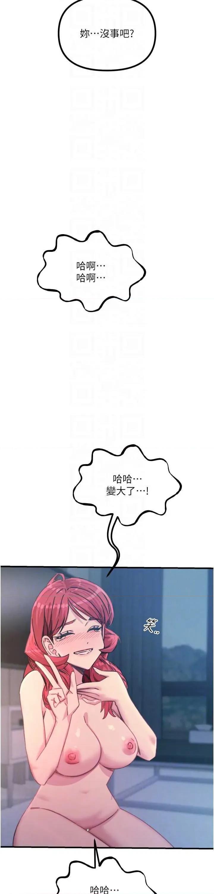 恶次人生 恶次人生 24 第24页