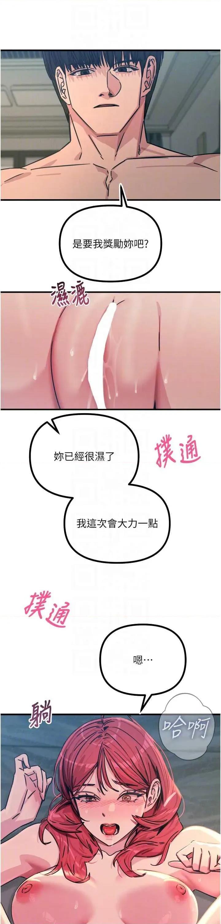 恶次人生 恶次人生 24 第30页
