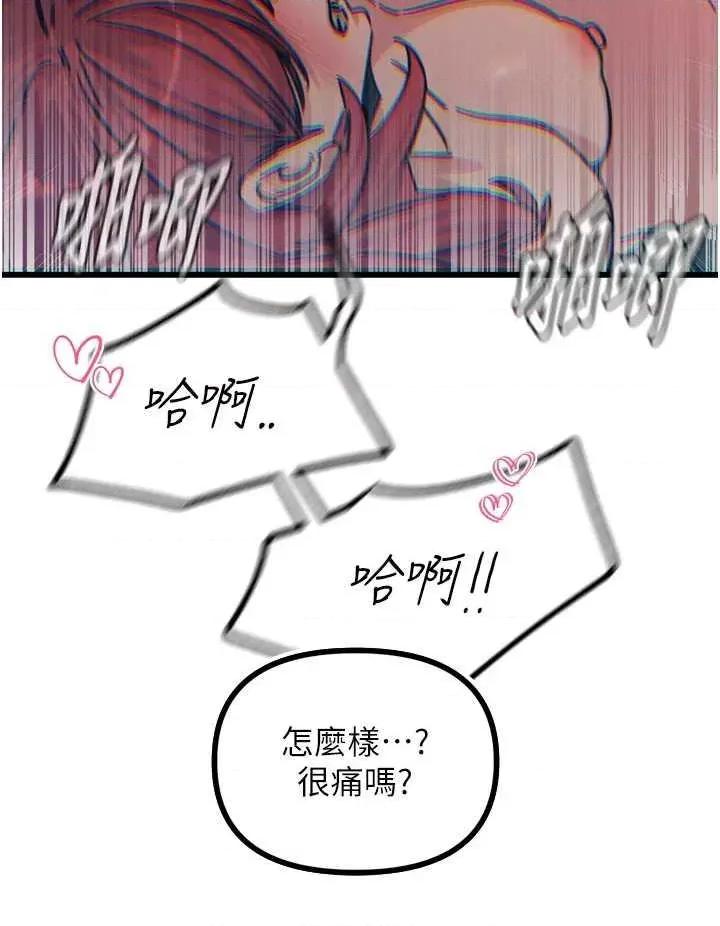 恶次人生 恶次人生 24 第33页