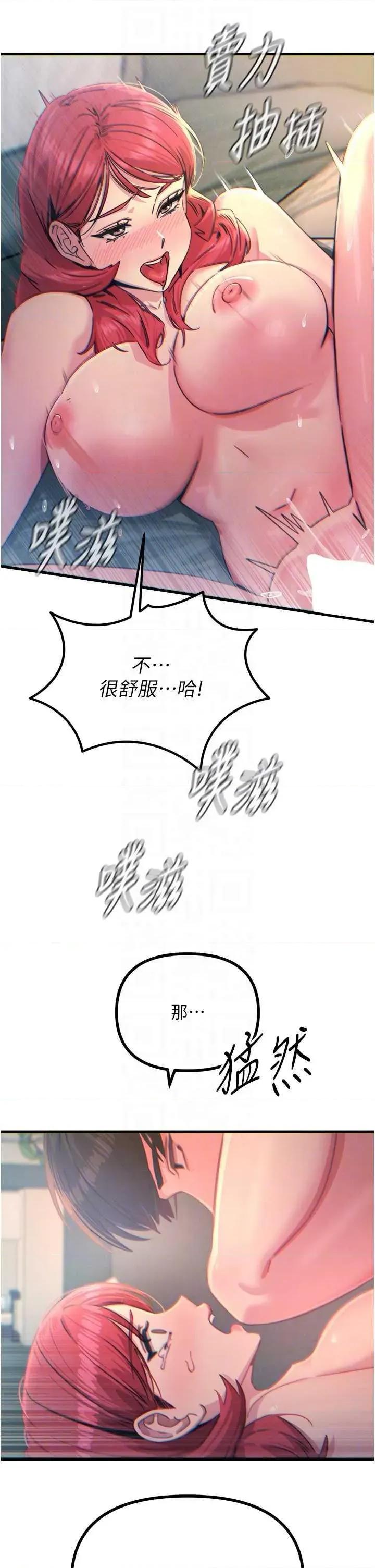 恶次人生 恶次人生 24 第34页