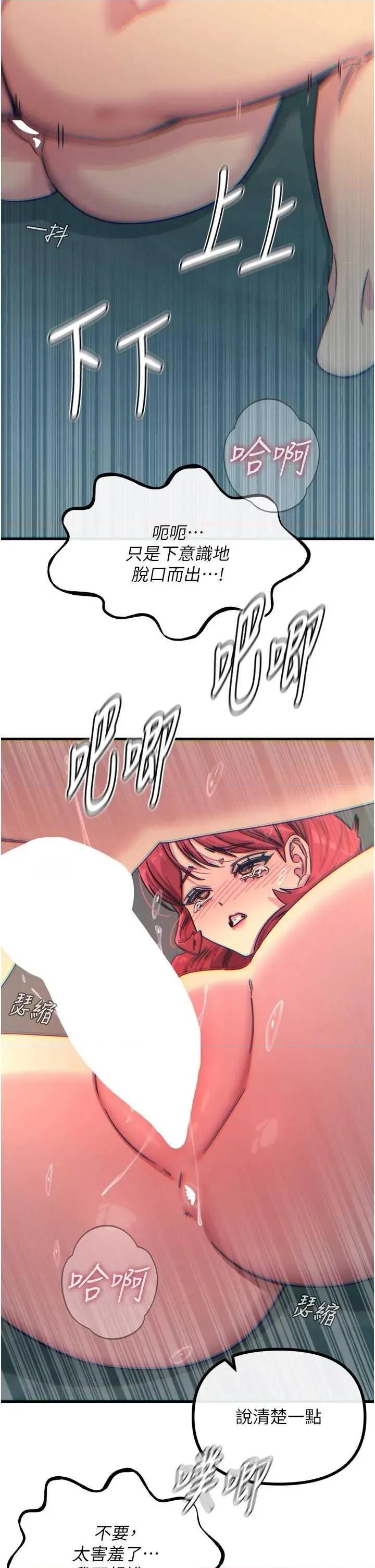 恶次人生 恶次人生 24 第39页