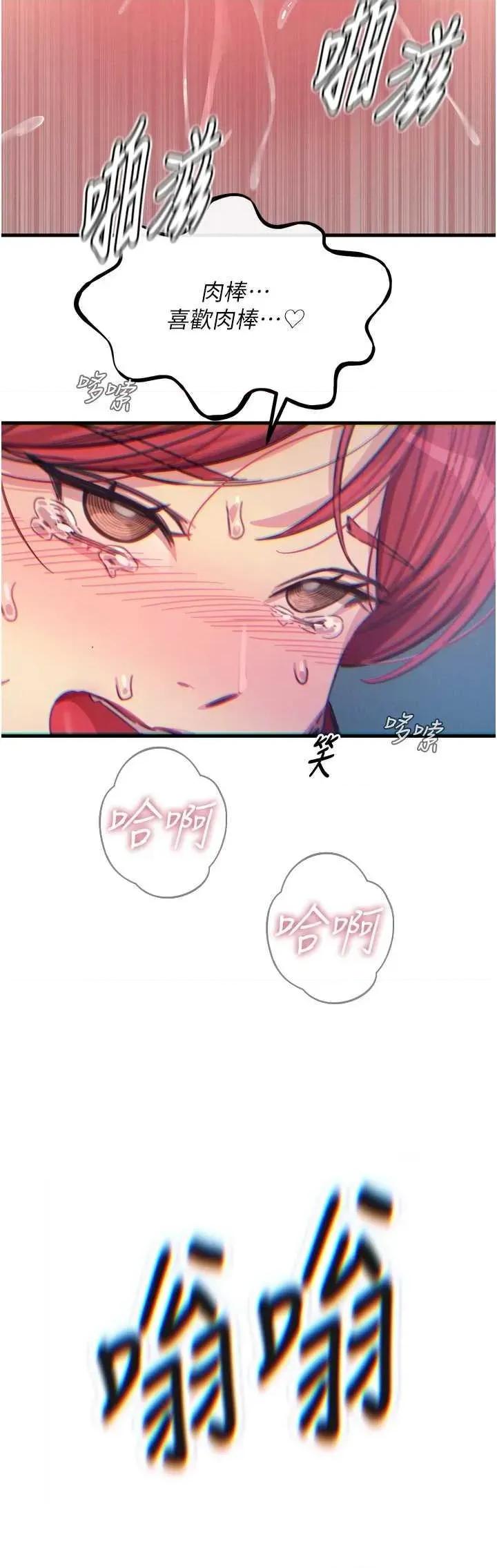 恶次人生 恶次人生 24 第41页
