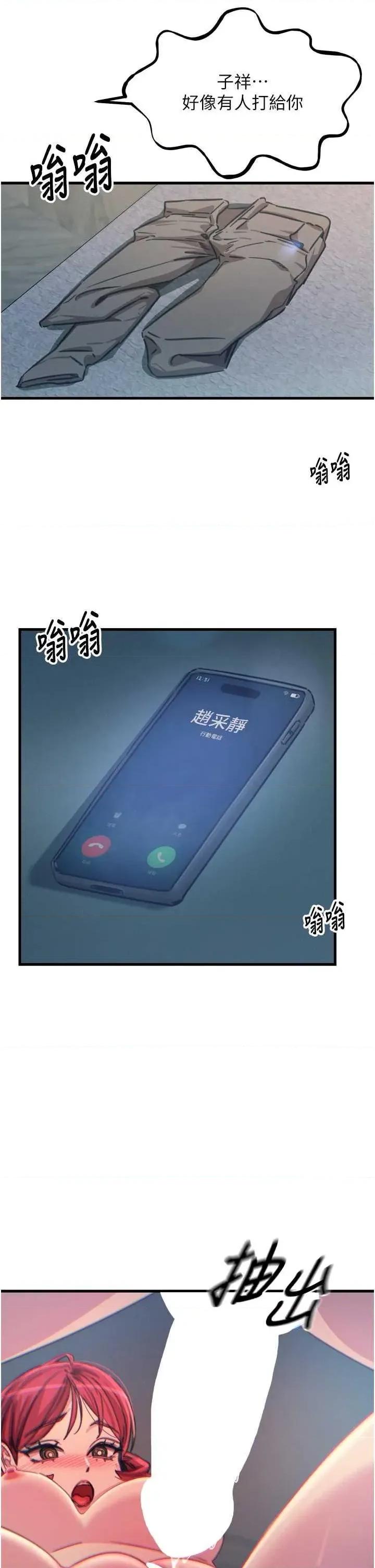 恶次人生 恶次人生 24 第42页