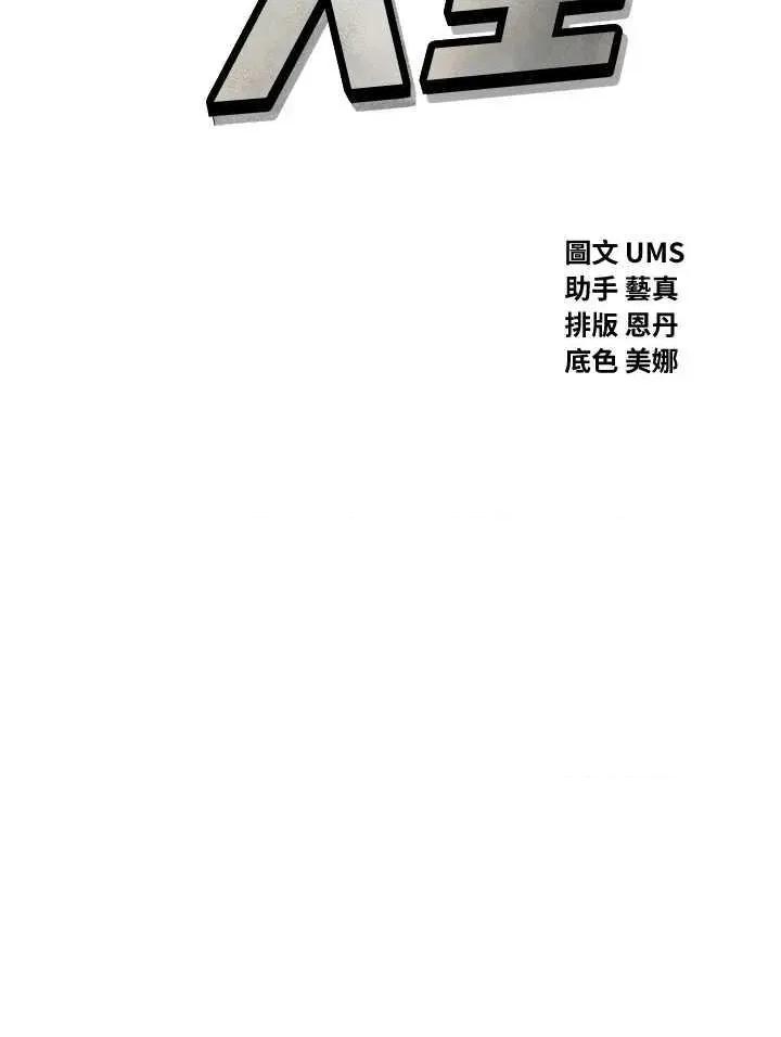 恶次人生 恶次人生 25 第4页