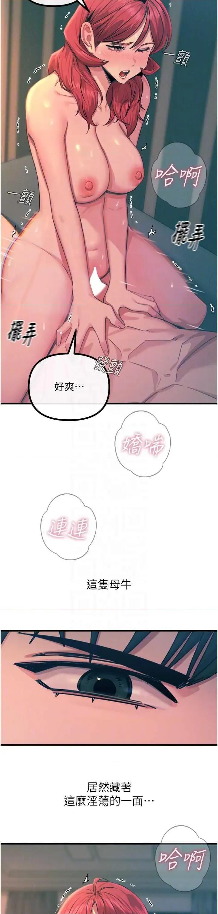 恶次人生 恶次人生 25 第10页