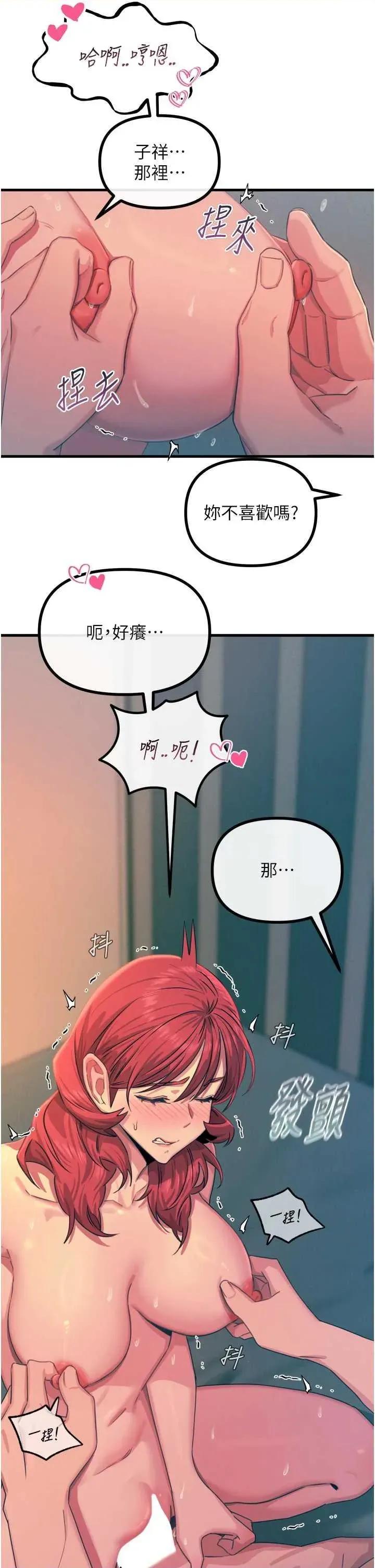 恶次人生 恶次人生 25 第13页