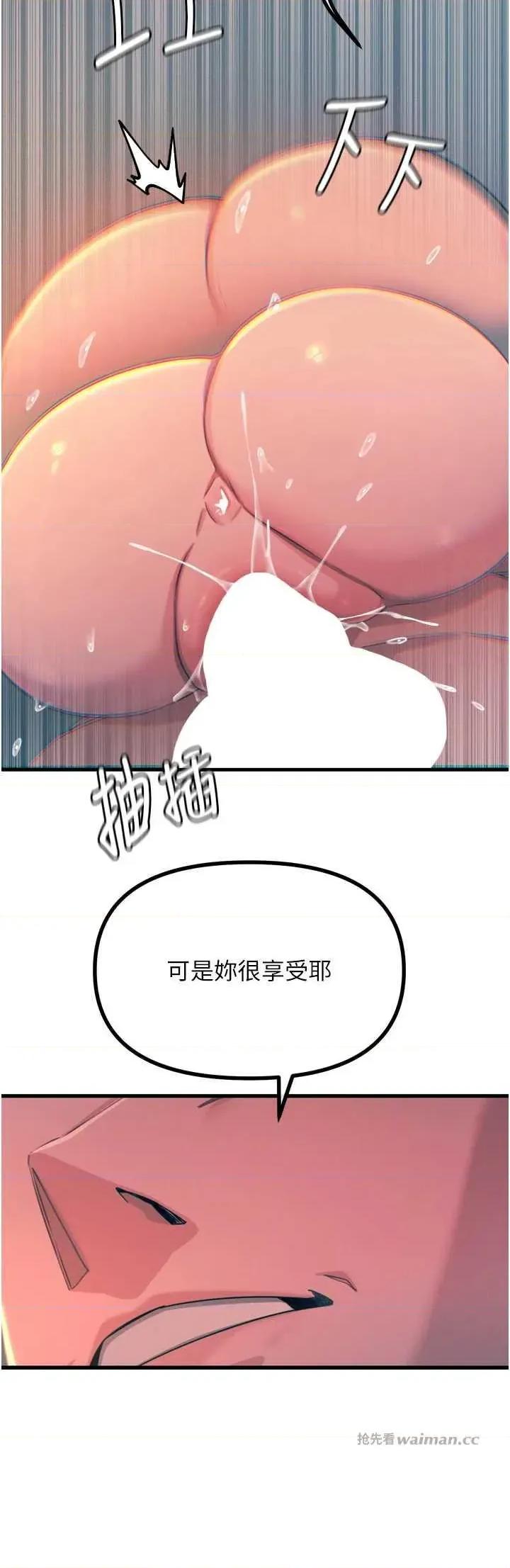 恶次人生 恶次人生 25 第16页