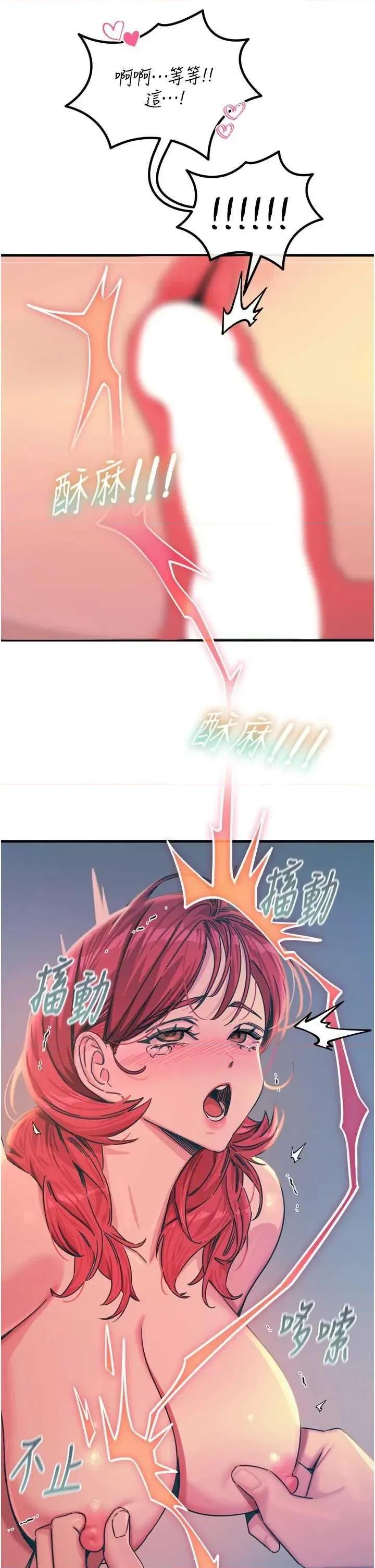 恶次人生 恶次人生 25 第17页