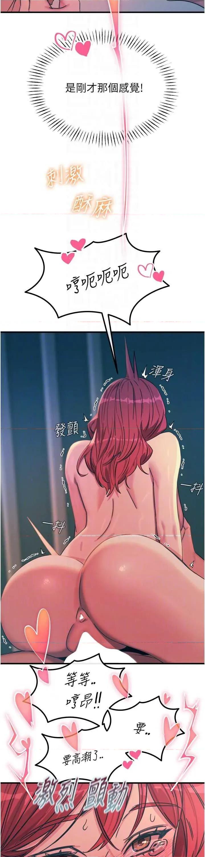 恶次人生 恶次人生 25 第18页