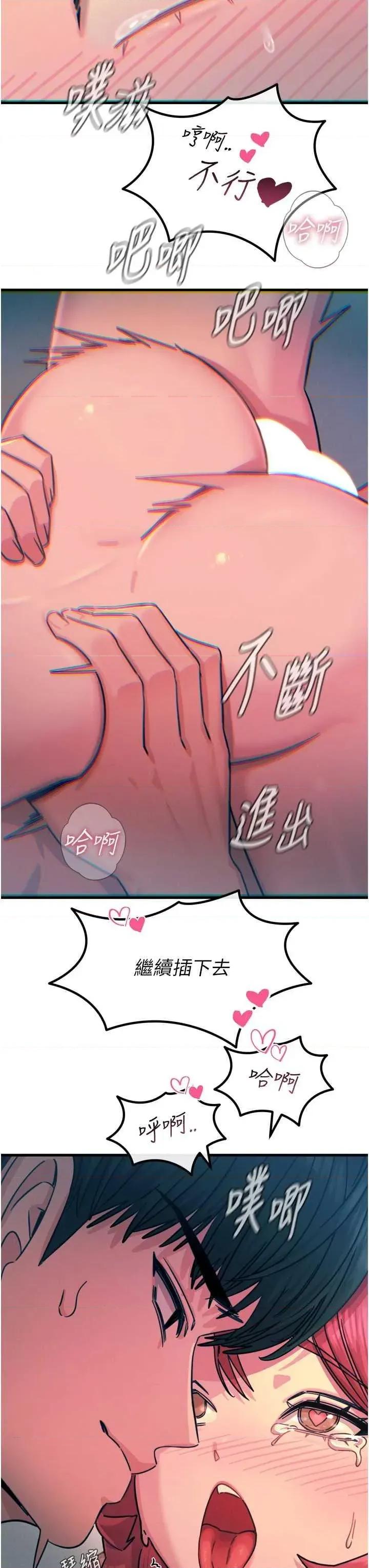 恶次人生 恶次人生 25 第27页