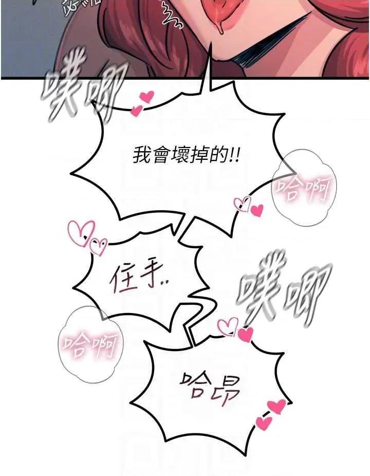 恶次人生 恶次人生 25 第28页