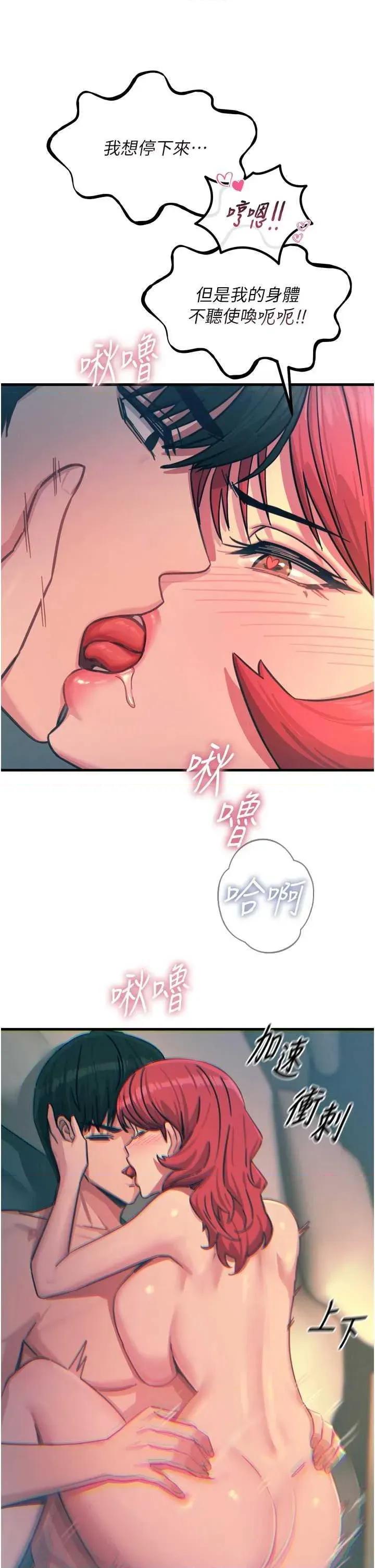恶次人生 恶次人生 25 第29页