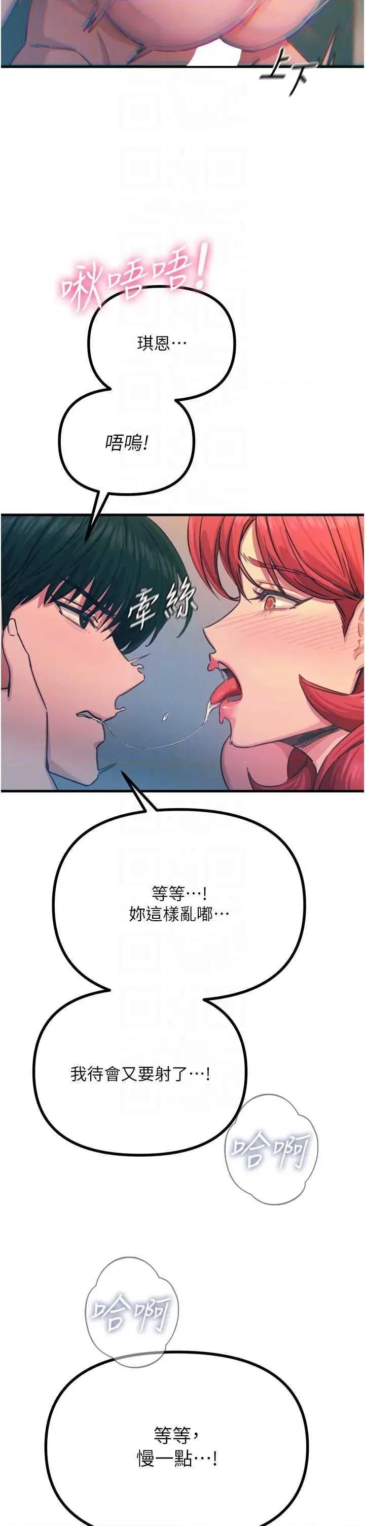 恶次人生 恶次人生 25 第30页