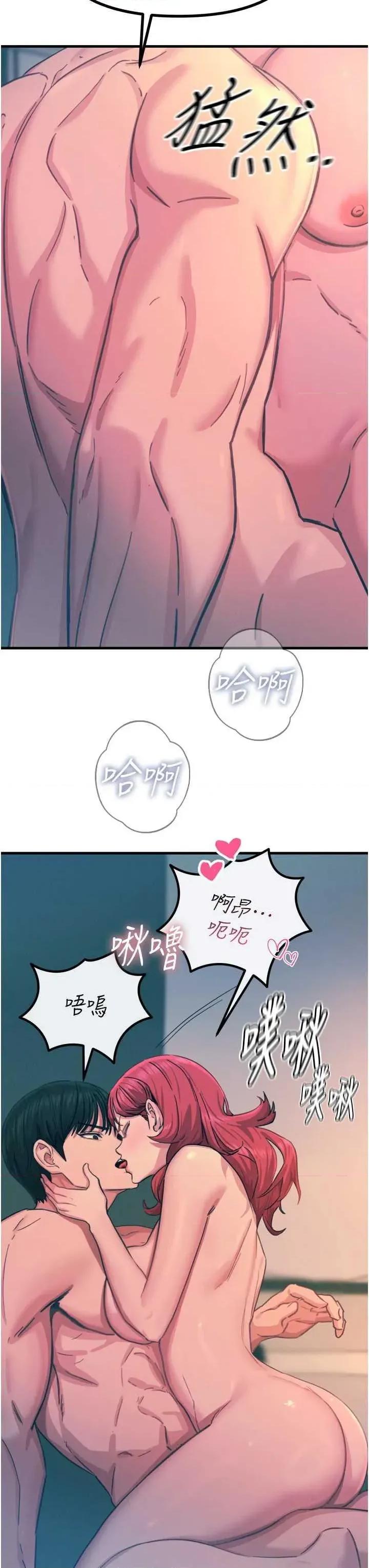 恶次人生 恶次人生 25 第31页