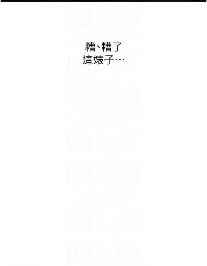 恶次人生 恶次人生 25 第32页