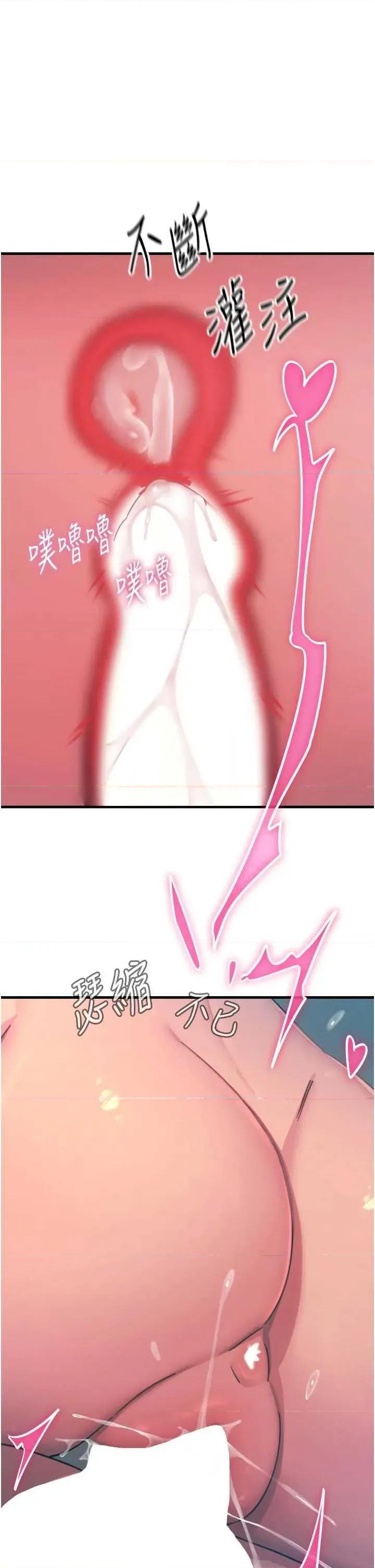 恶次人生 恶次人生 25 第36页