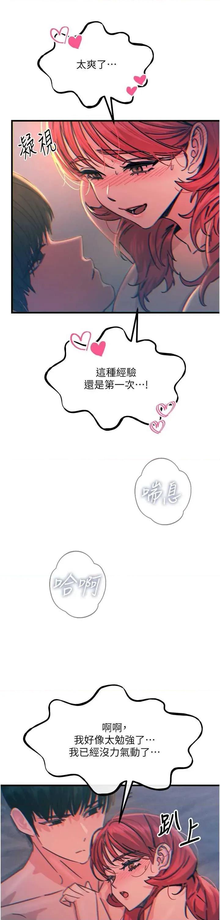 恶次人生 恶次人生 25 第39页