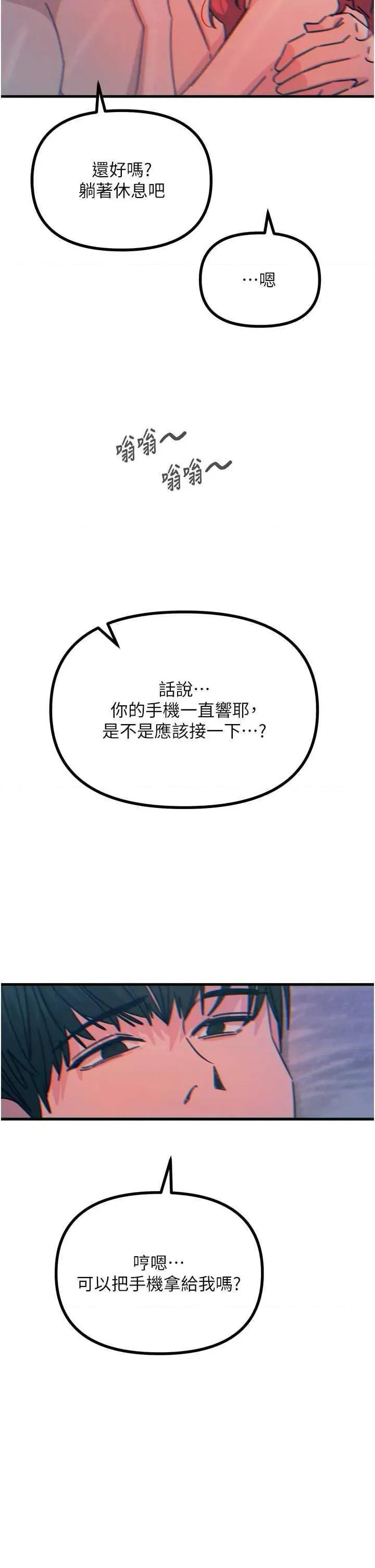 恶次人生 恶次人生 25 第40页