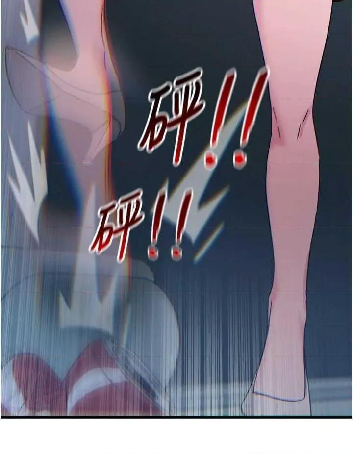 恶次人生 恶次人生 25 第42页