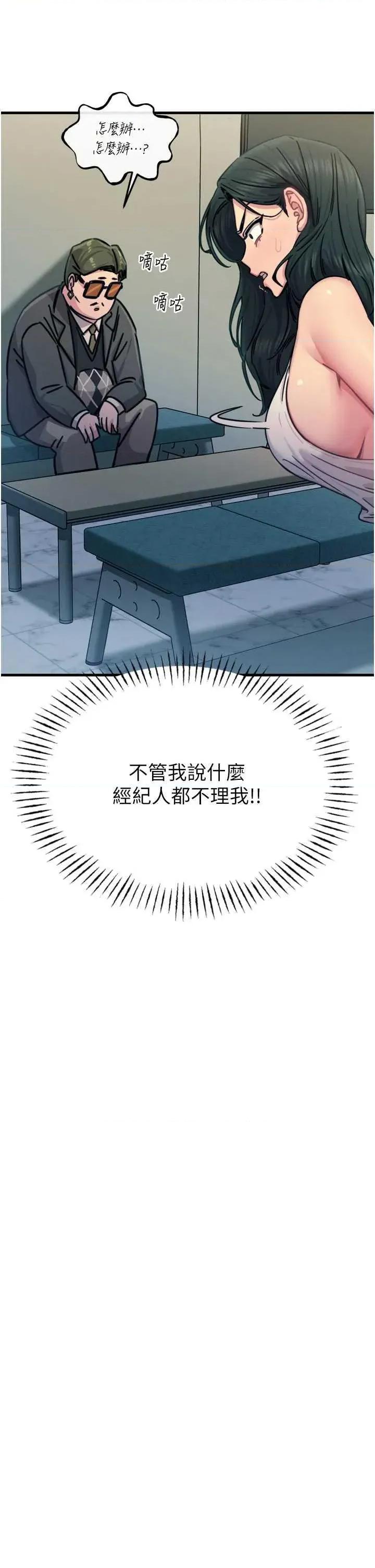 恶次人生 恶次人生 25 第43页