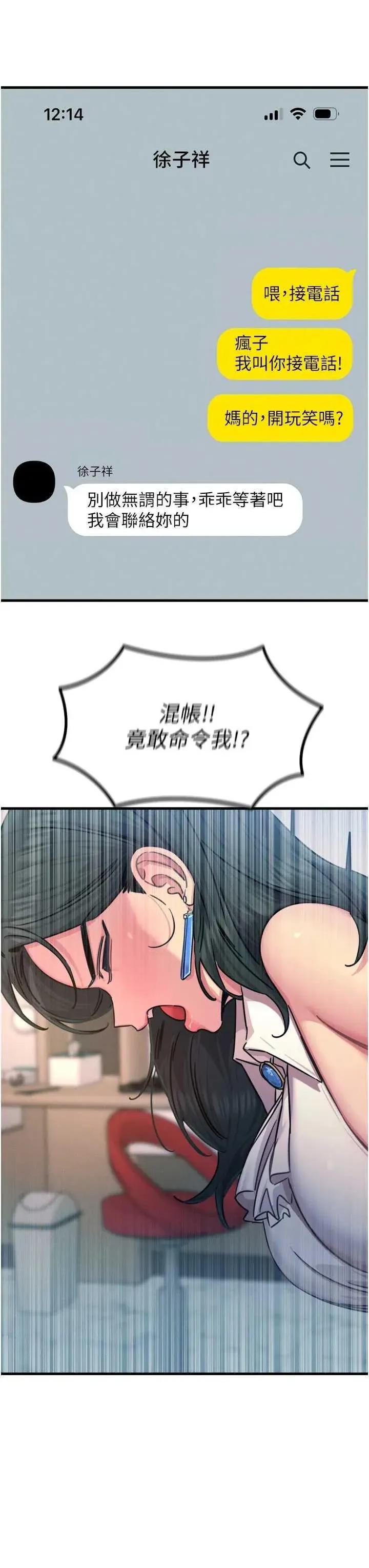 恶次人生 恶次人生 25 第45页