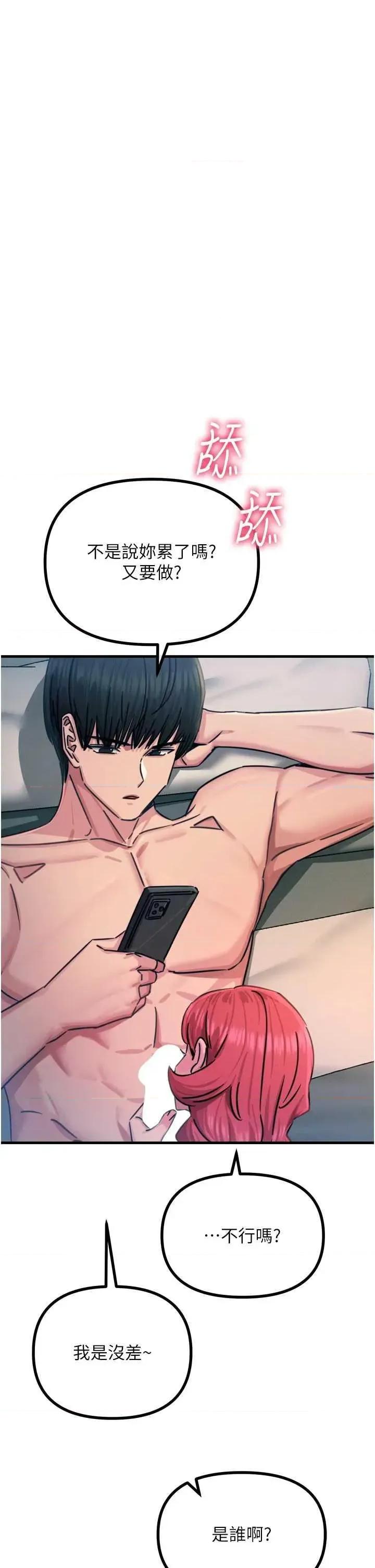 恶次人生 恶次人生 25 第46页