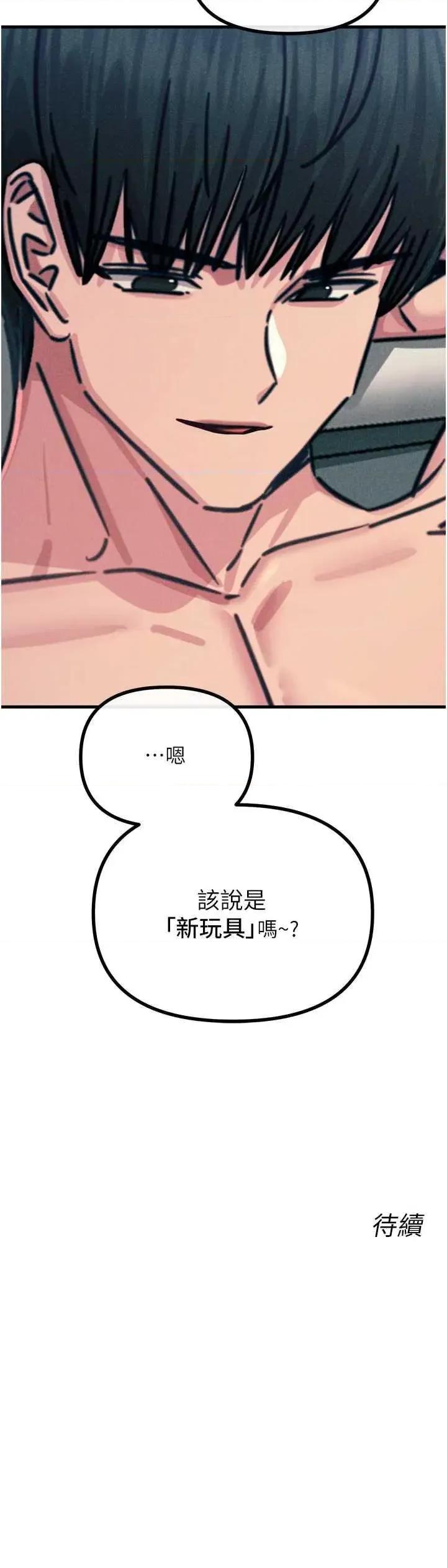 恶次人生 恶次人生 25 第47页
