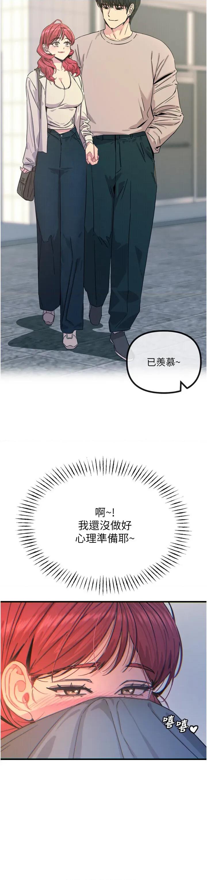 恶次人生 恶次人生 26 第3页