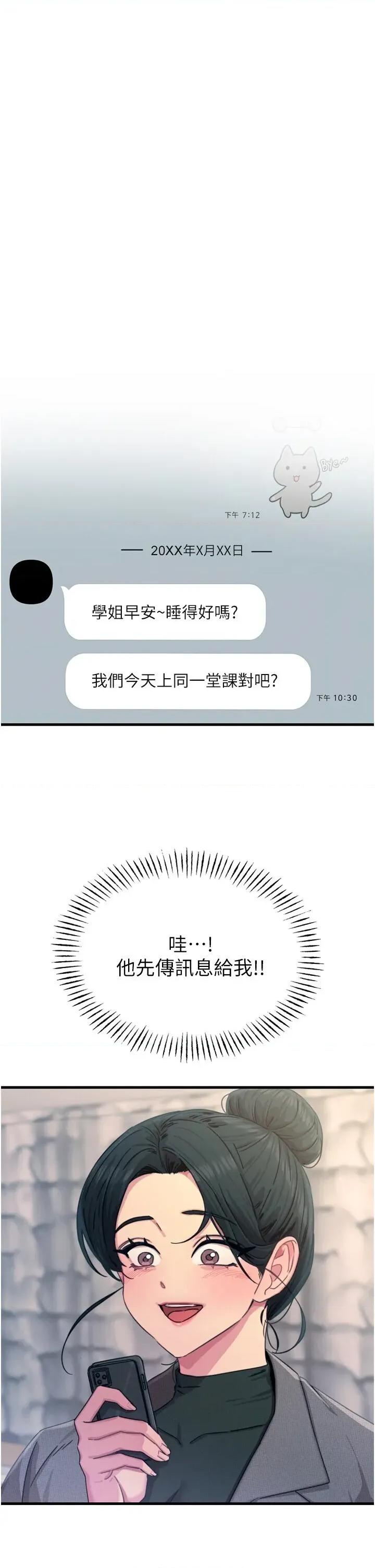 恶次人生 恶次人生 26 第13页
