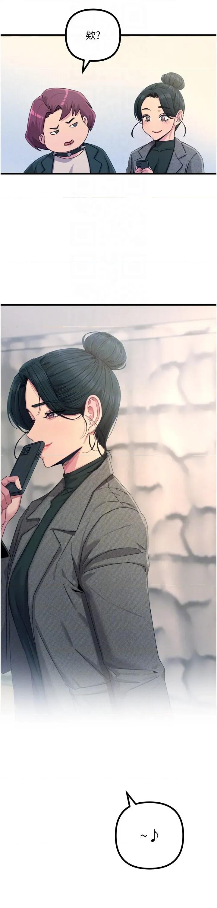 恶次人生 恶次人生 26 第14页