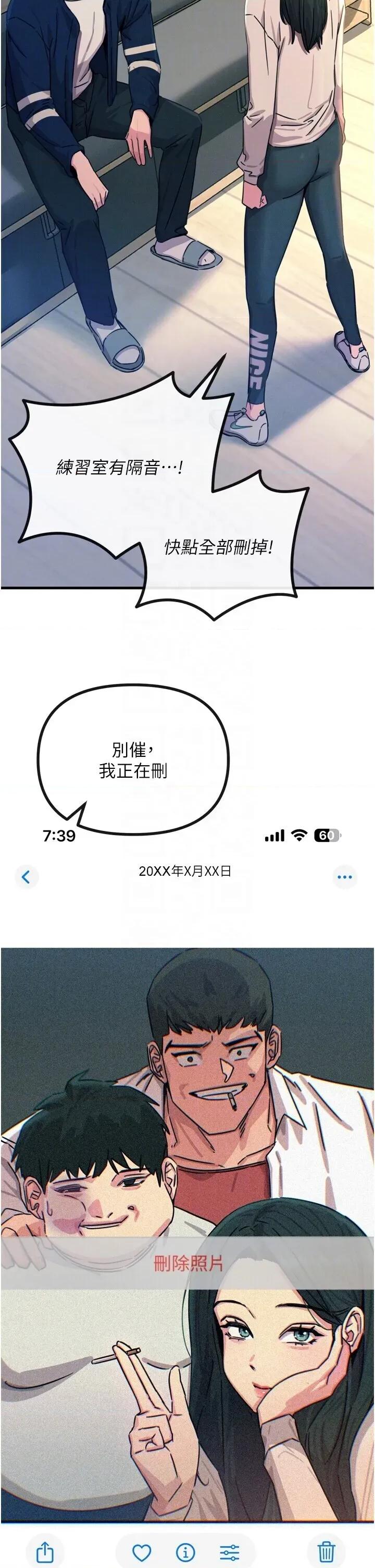 恶次人生 恶次人生 26 第18页