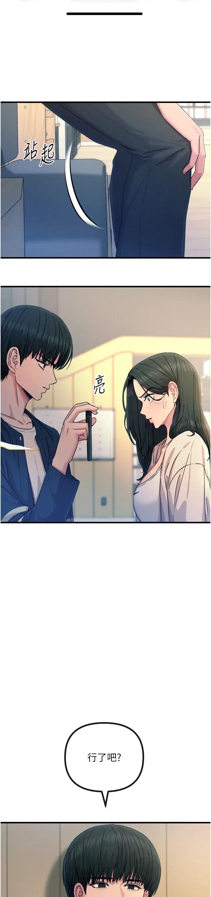 恶次人生 恶次人生 26 第19页