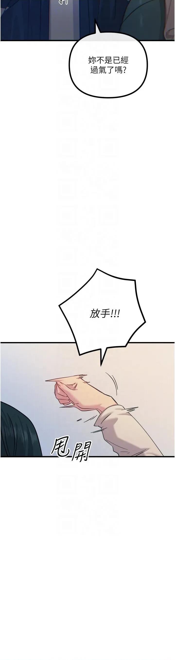 恶次人生 恶次人生 26 第24页