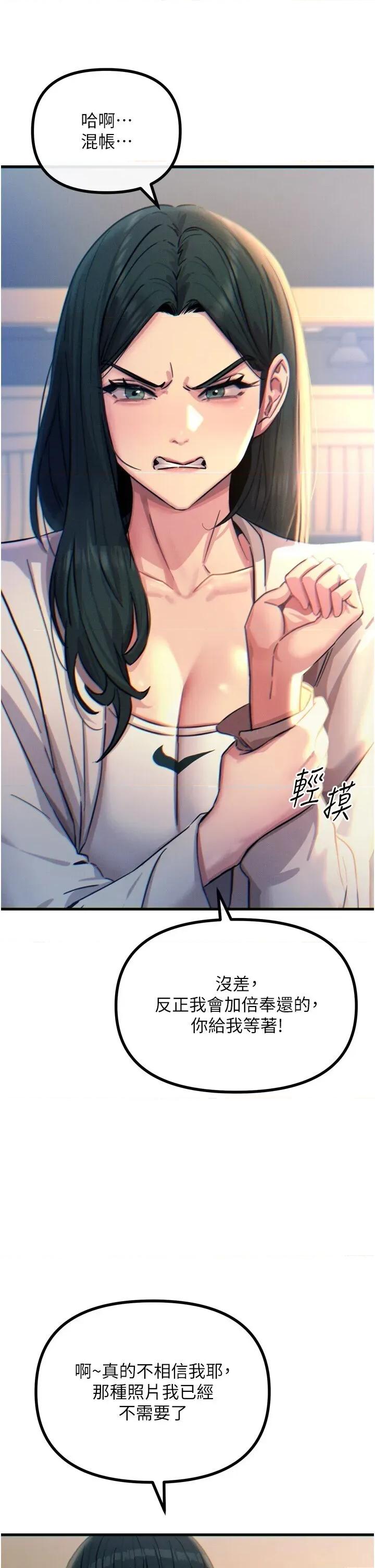 恶次人生 恶次人生 26 第25页