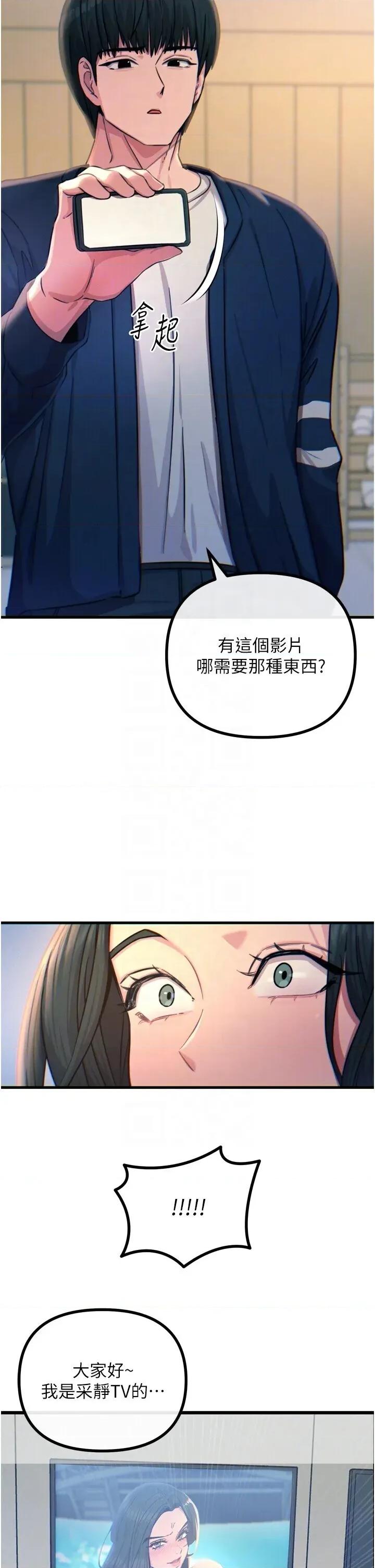 恶次人生 恶次人生 26 第26页