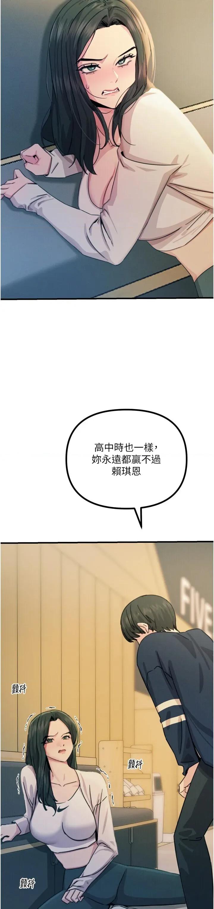 恶次人生 恶次人生 26 第31页