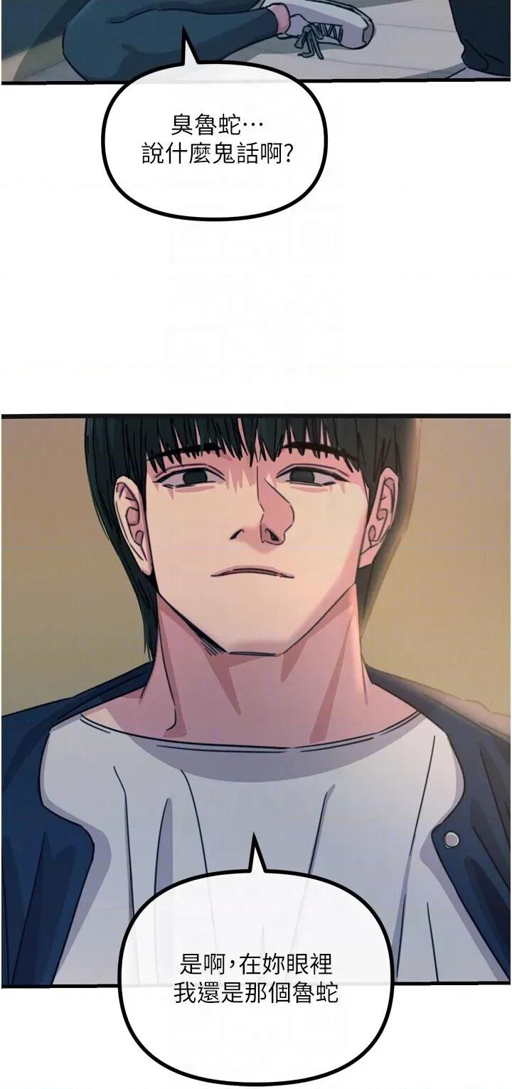 恶次人生 恶次人生 26 第32页