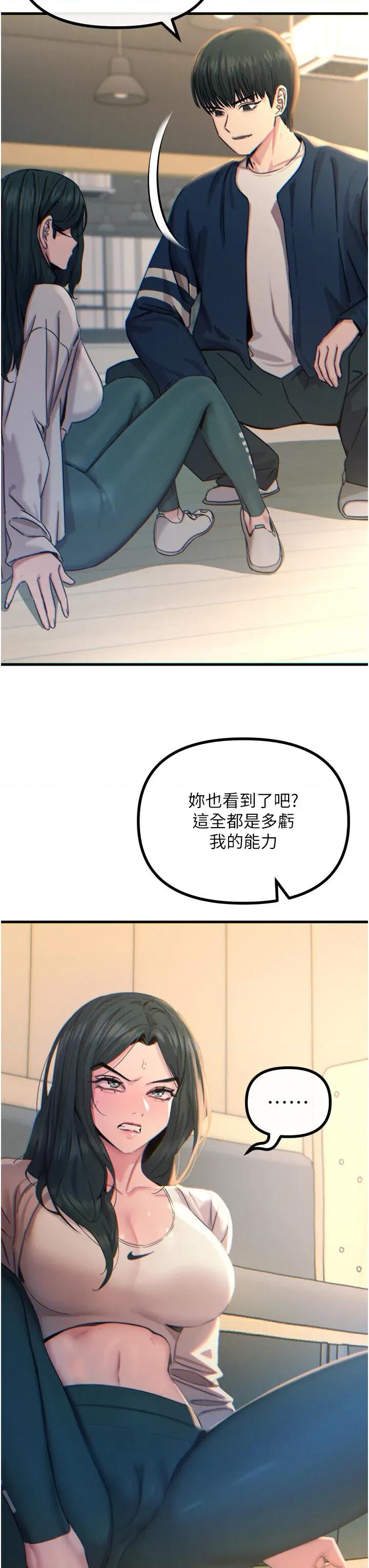 恶次人生 恶次人生 26 第35页