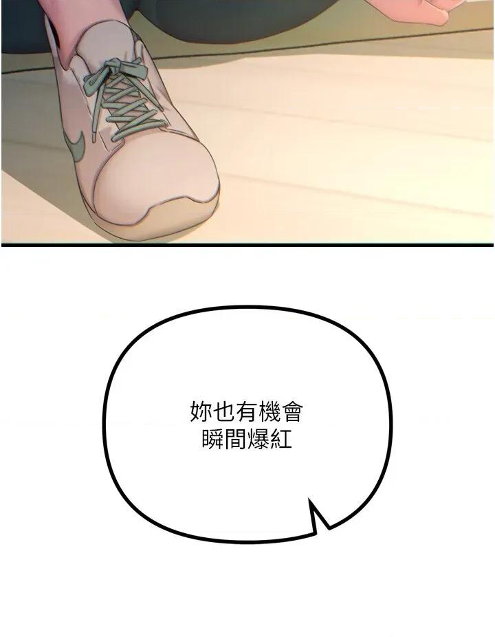 恶次人生 恶次人生 26 第36页