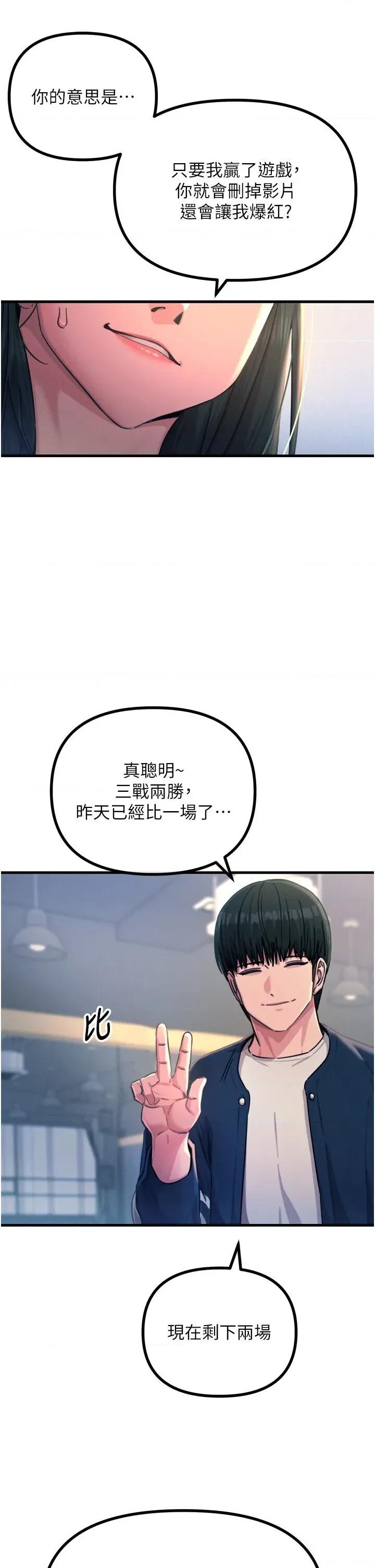 恶次人生 恶次人生 26 第37页