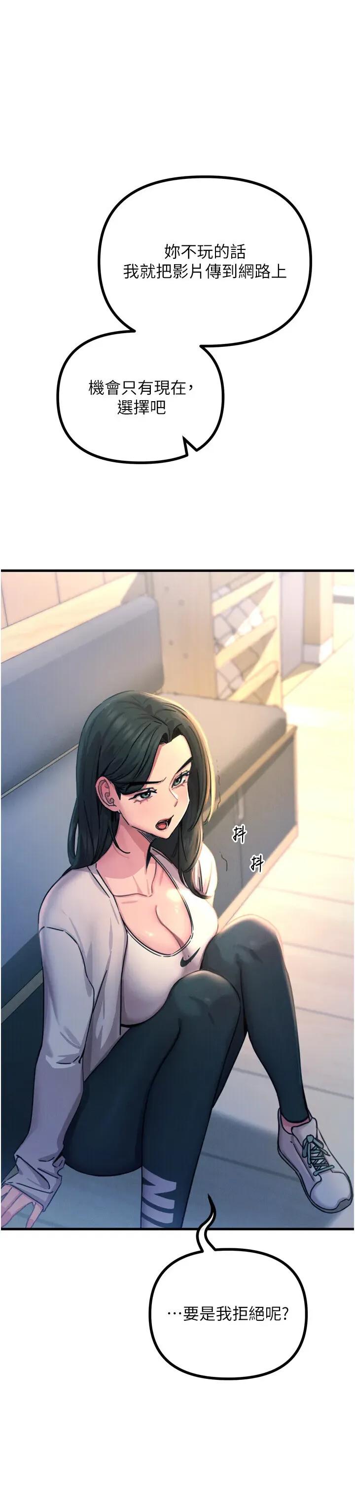 恶次人生 恶次人生 26 第39页