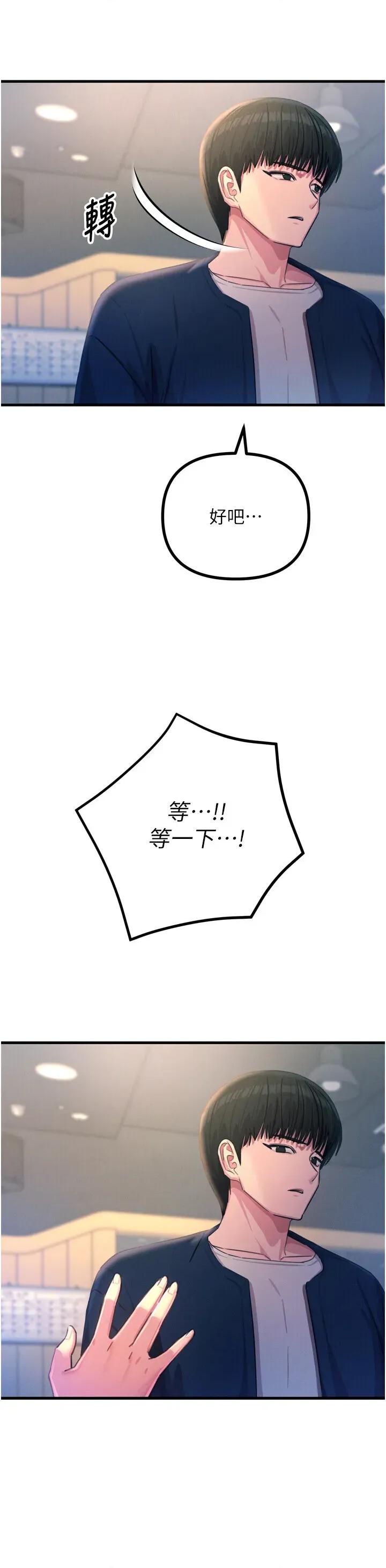 恶次人生 恶次人生 26 第40页