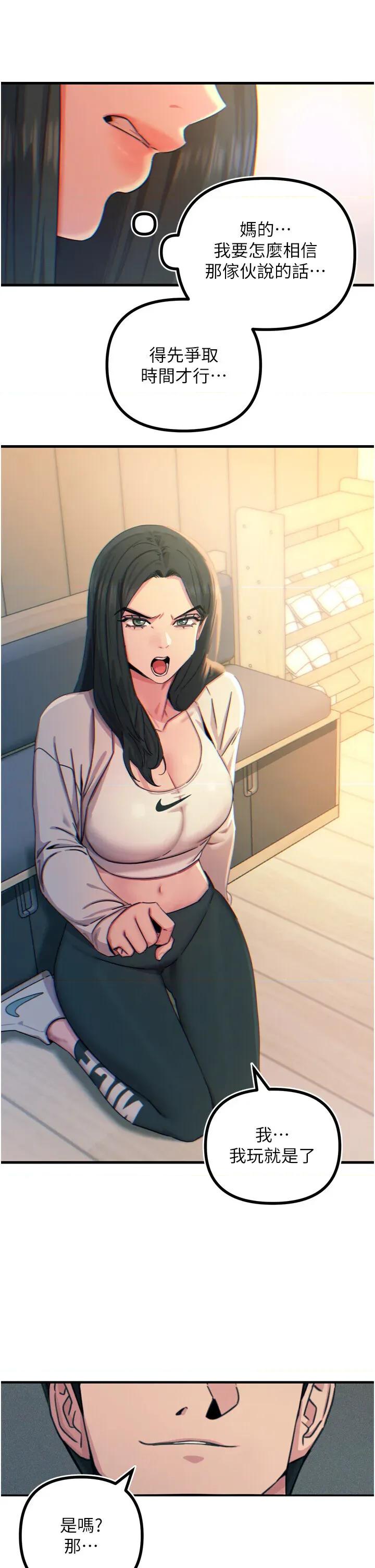恶次人生 恶次人生 26 第41页