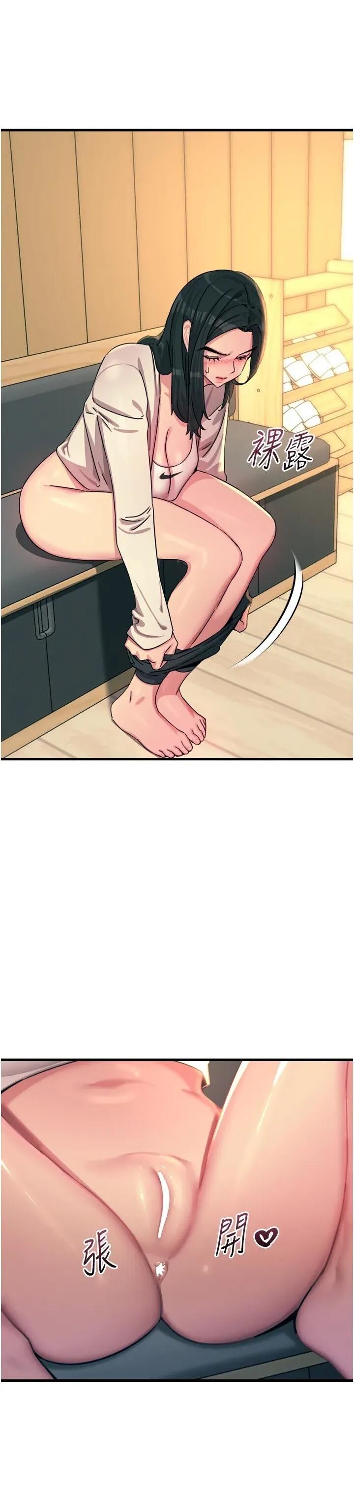 恶次人生 恶次人生 26 第43页