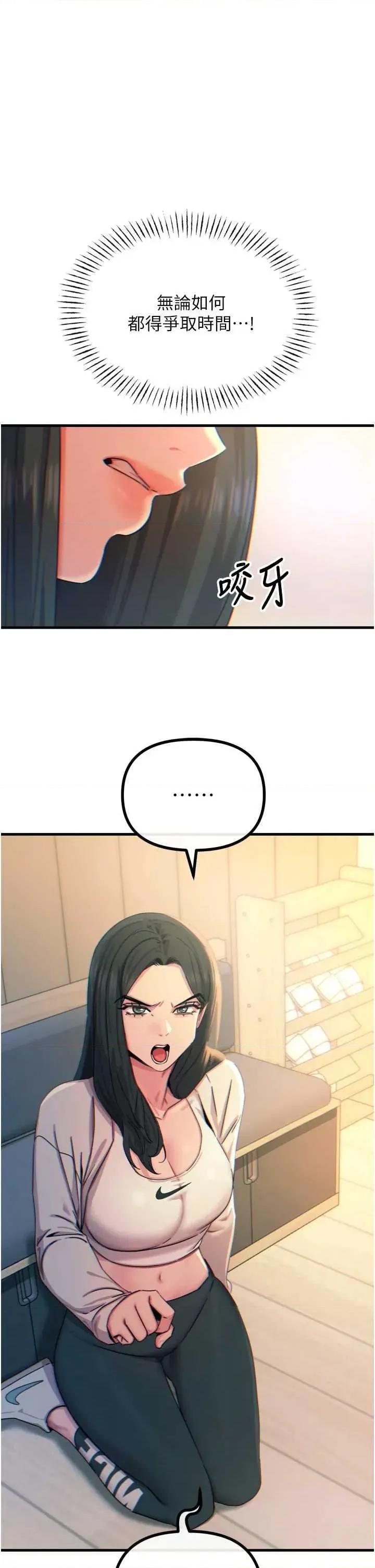 恶次人生 恶次人生 27 第1页