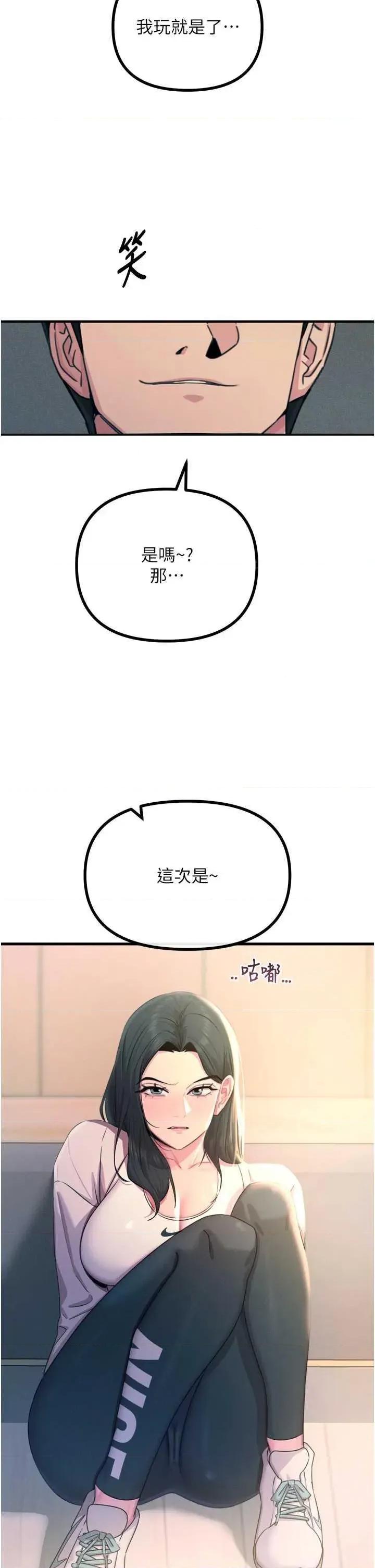 恶次人生 恶次人生 27 第2页