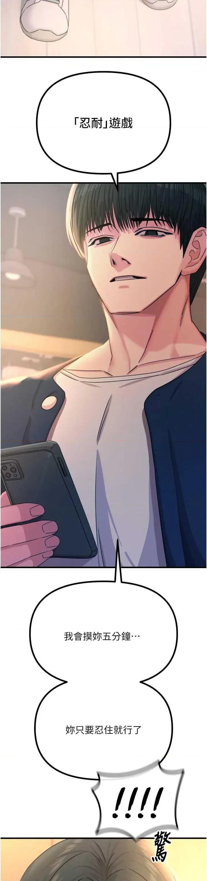 恶次人生 恶次人生 27 第3页